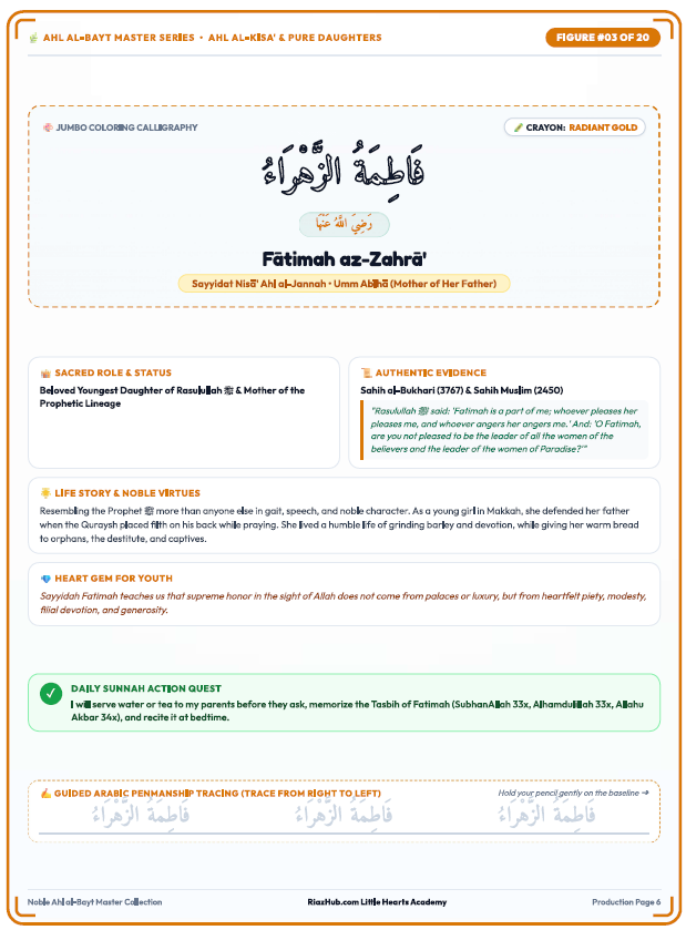 Noble Ahl al-Bayt Screenshot
