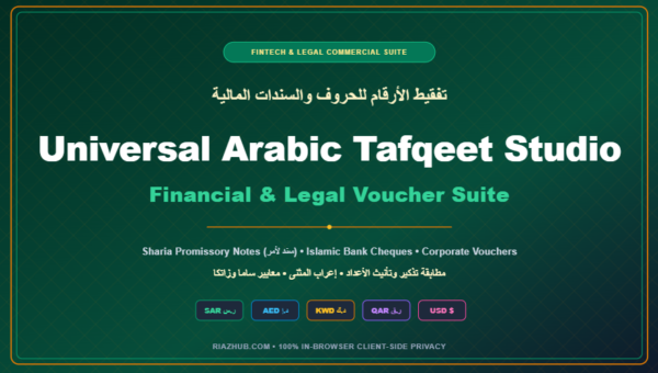 Arabic Tafqeet (تفقيط الأرقام للحروف) Financial & Legal Voucher Studio